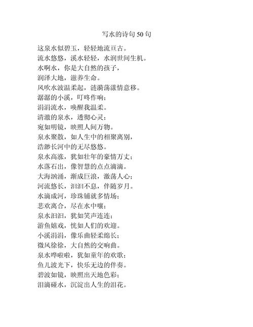 古诗水意象如何承载千种情思？