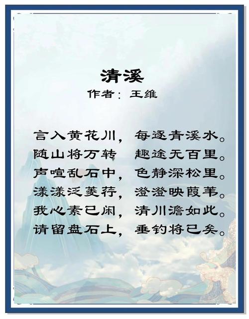 古诗水意象如何承载千种情思？