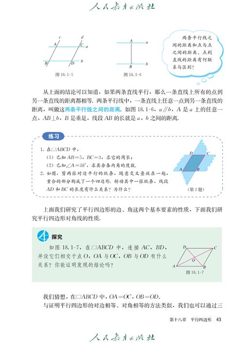 人教版八年级数学视频哪里找？