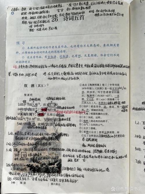 八年级语文上册29课讲了什么重点？