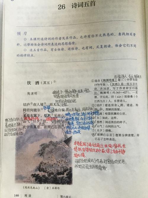 八年级语文上册29课讲了什么重点？