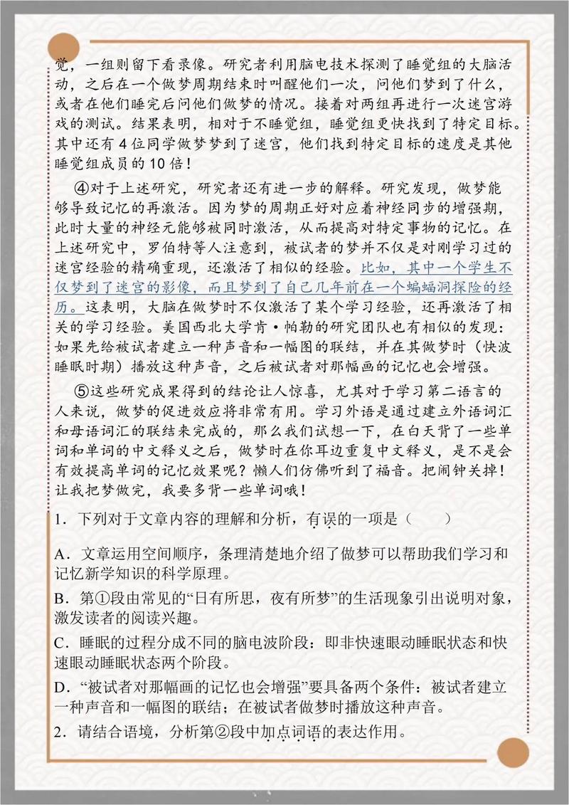 八年级阅读理解及翻译的难点在哪？