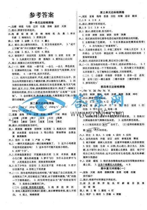五年级语文练习卷答案哪里找？