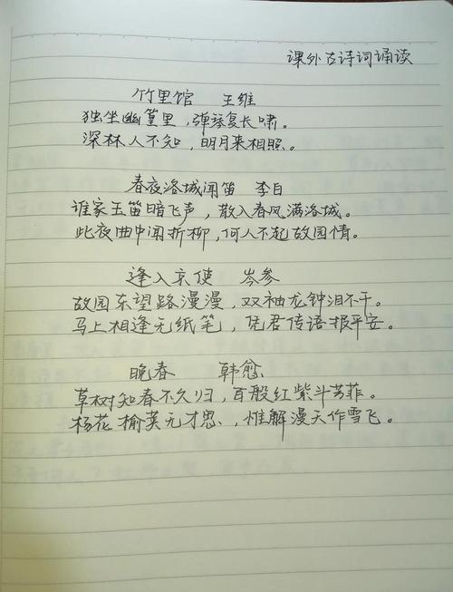 初中生古诗默写格式有哪些要点？