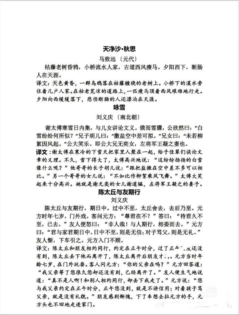 人教初中必背古诗，为何这些篇目成经典？