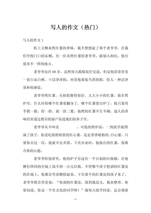 写人作文如何写出彩？优秀作文的秘诀是什么？