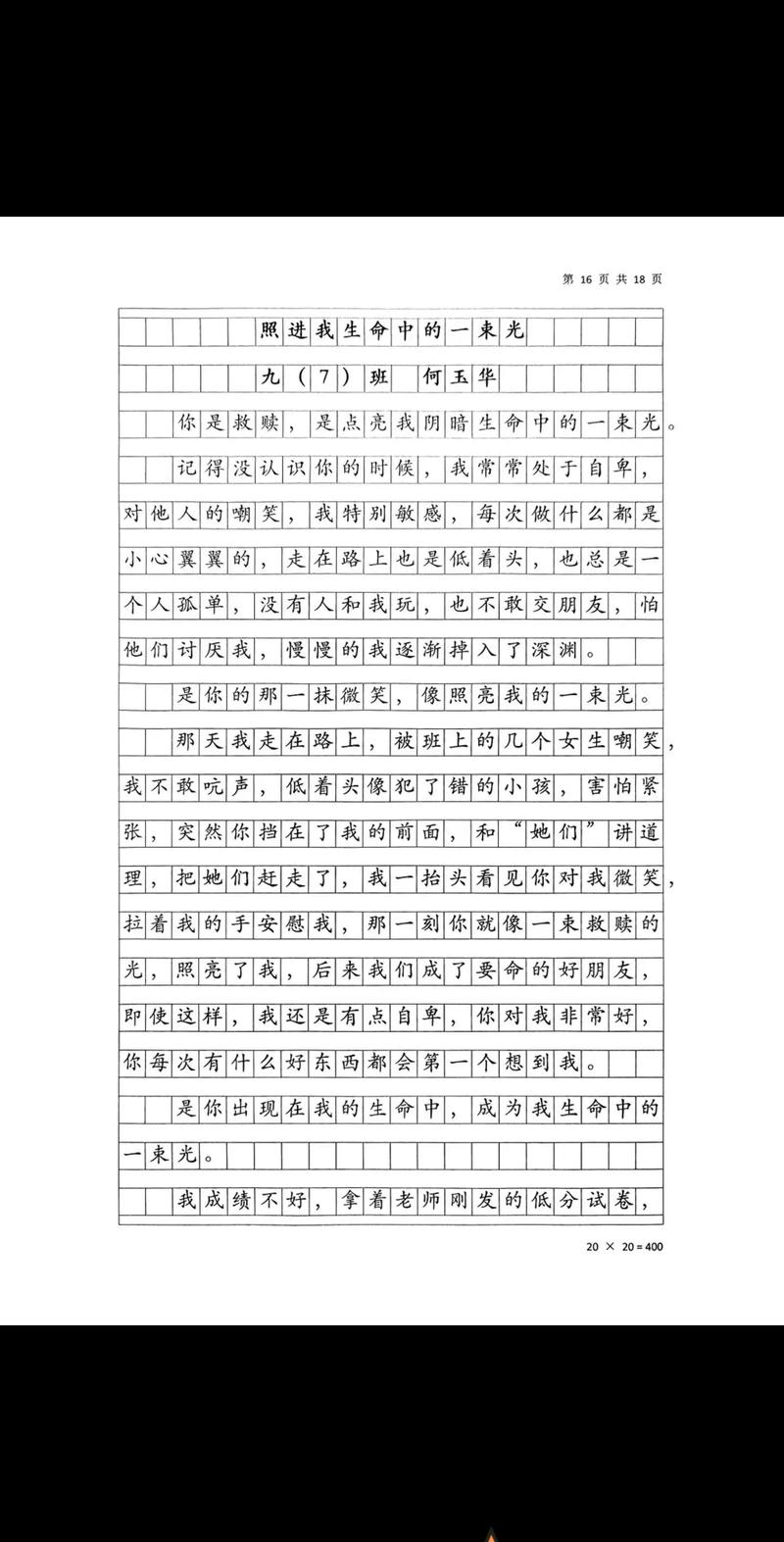 作文如何成为作文?