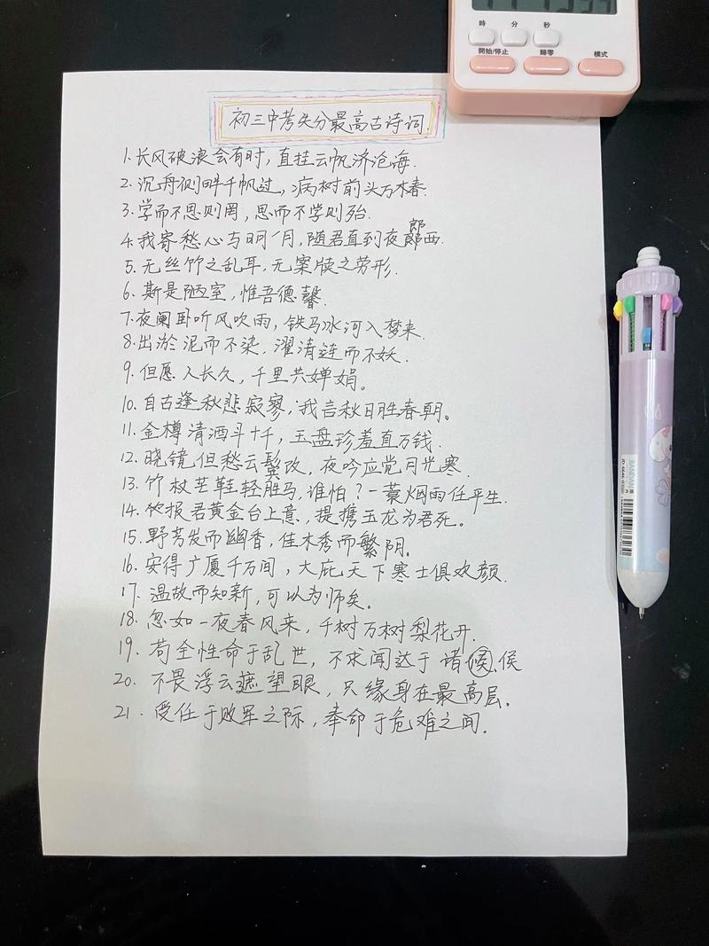 中考成绩怎用古诗词评？