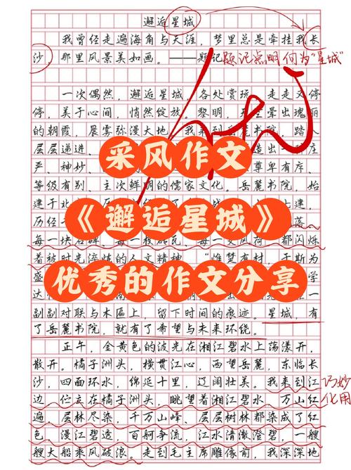 初中写景作文如何写出景物的灵魂？