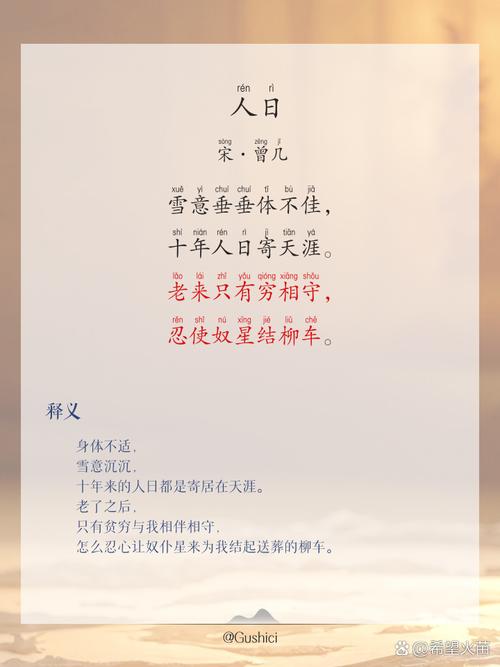 古诗文阅读欣赏，余曰何解？