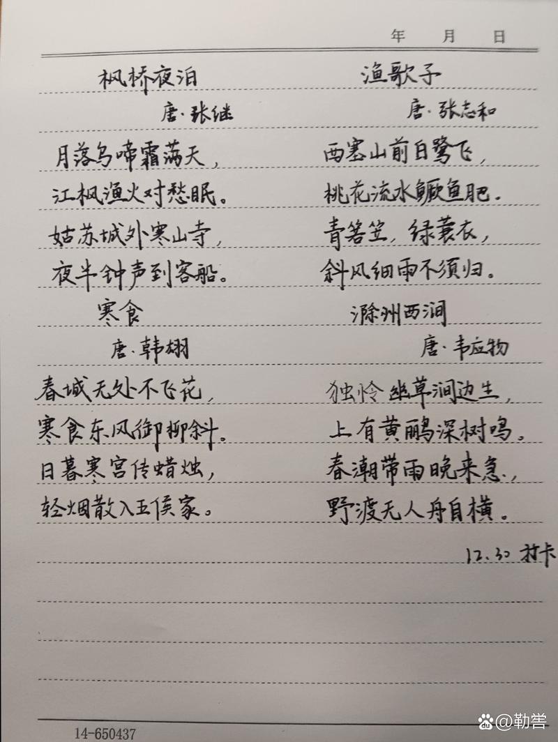 语文古诗文加餐练18含哪些重点题型？