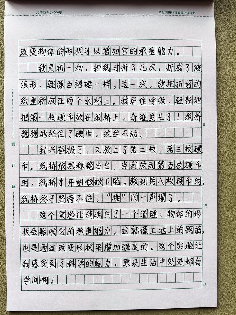 第一次物理考试作文？物理咋写作文？