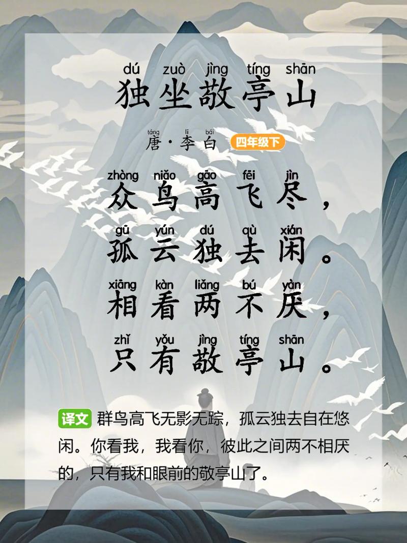 古诗中独字如何发声？