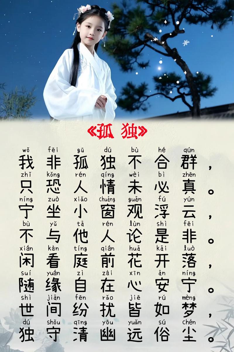 古诗中独字如何发声？