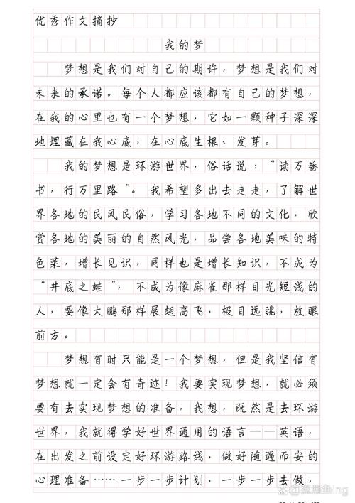 四中梦如何编织青春篇章?