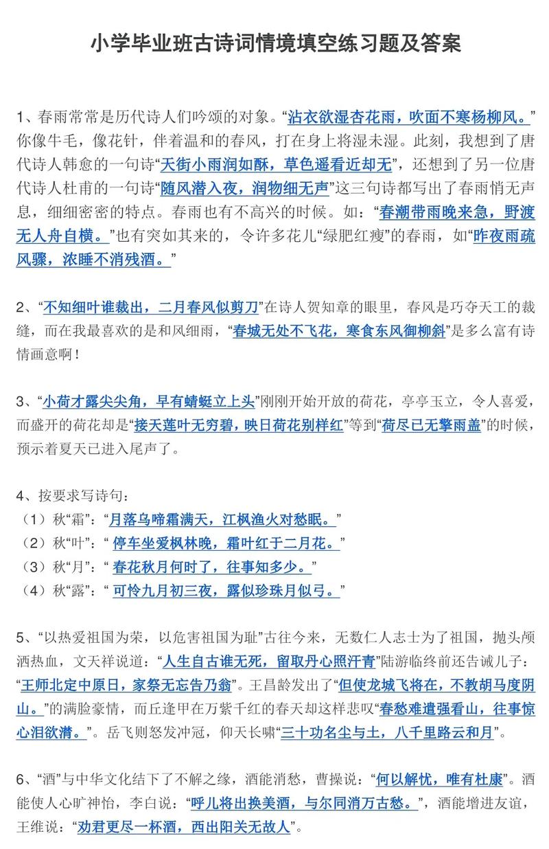 古诗填空题答案全对？