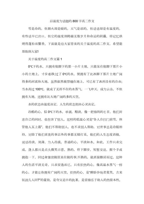 另一种温度，究竟藏于何处？