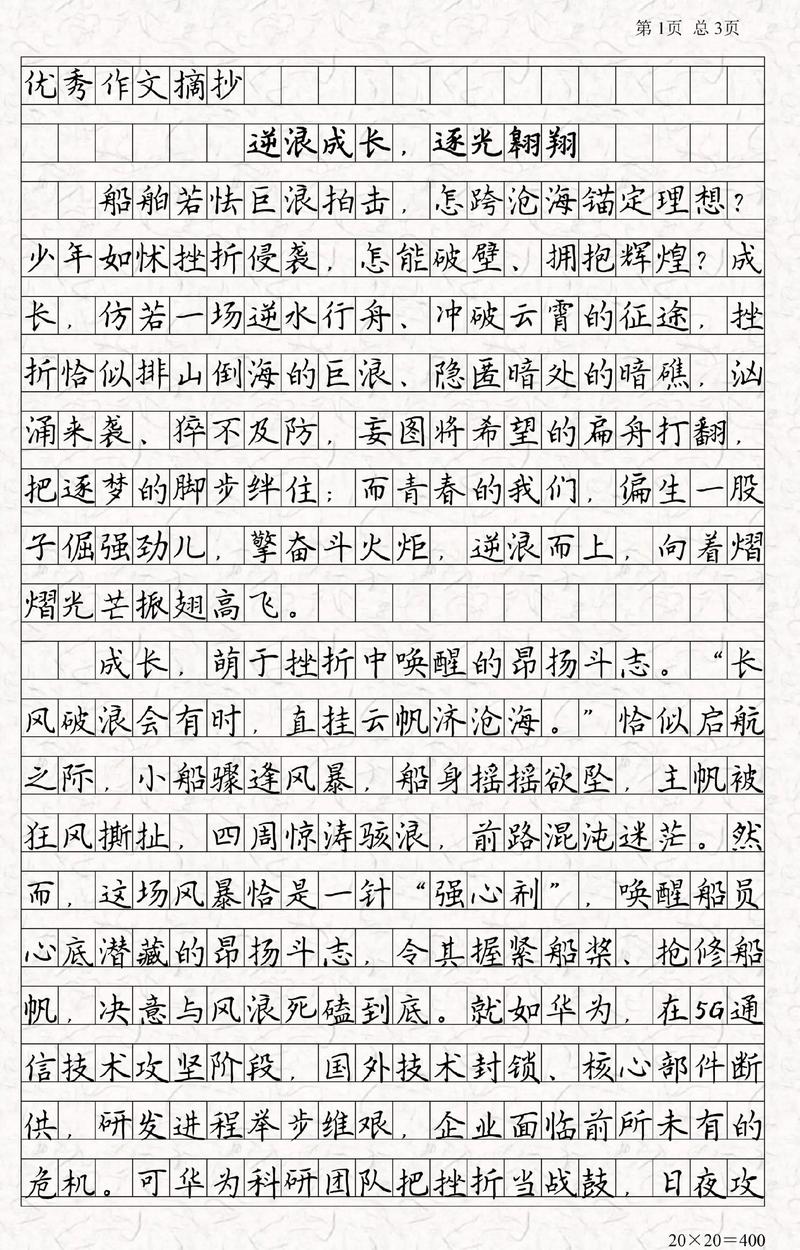 二零一七年中考作文题目是什么？