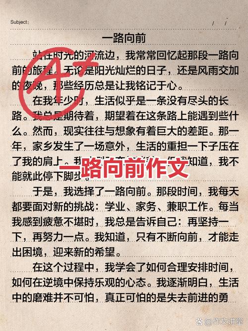 孩子往前走,路在何方?