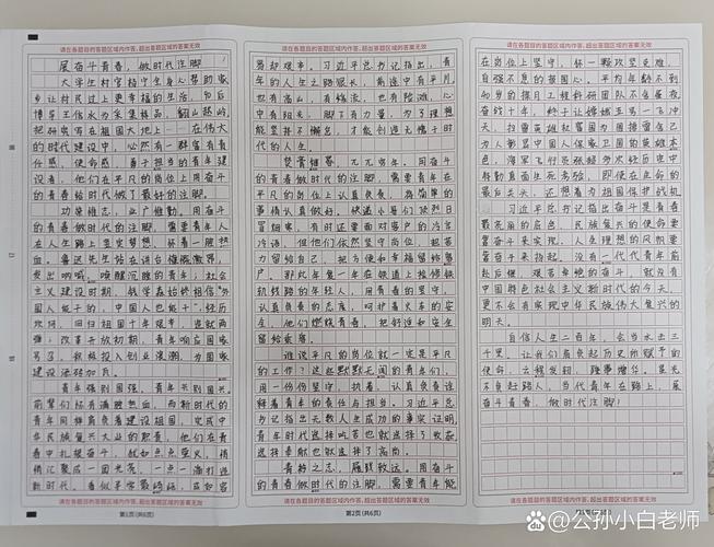 高中生三怕作文范文,三怕具体指哪三怕?