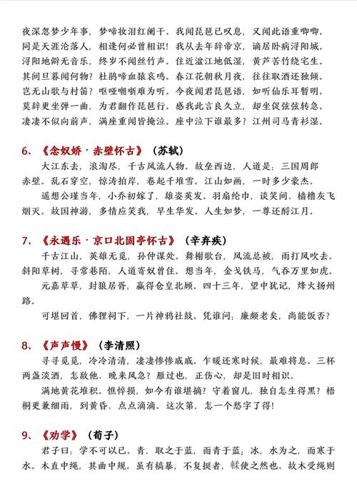 高考必背古诗文下载哪里有?