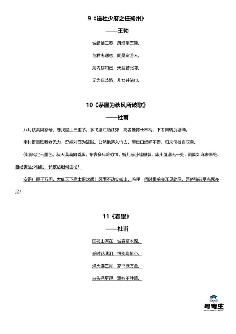 高考必背古诗文下载哪里有?