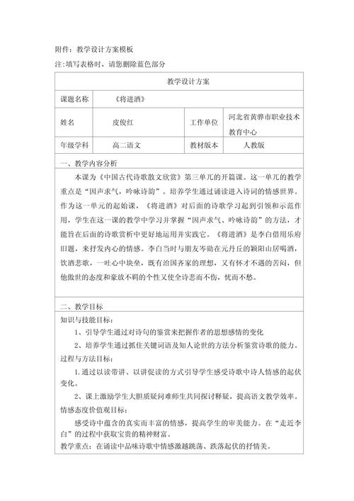 作文公开课教案设计如何出彩？