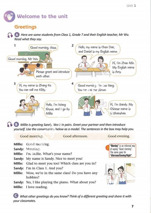译林版7年级英语上册重点难点解析?