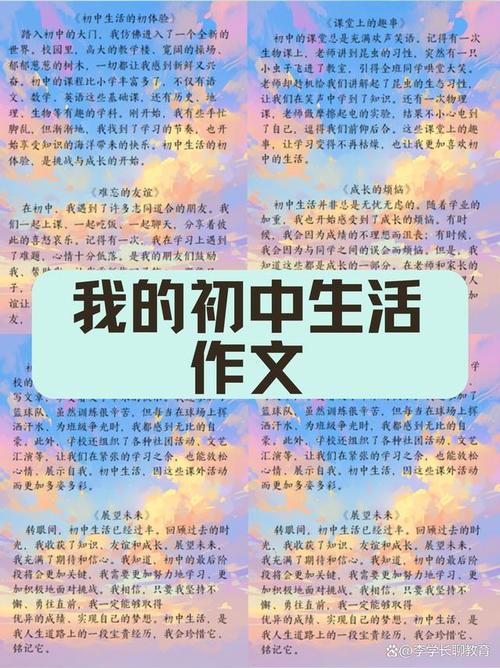 中学生作文开头如何写出彩？