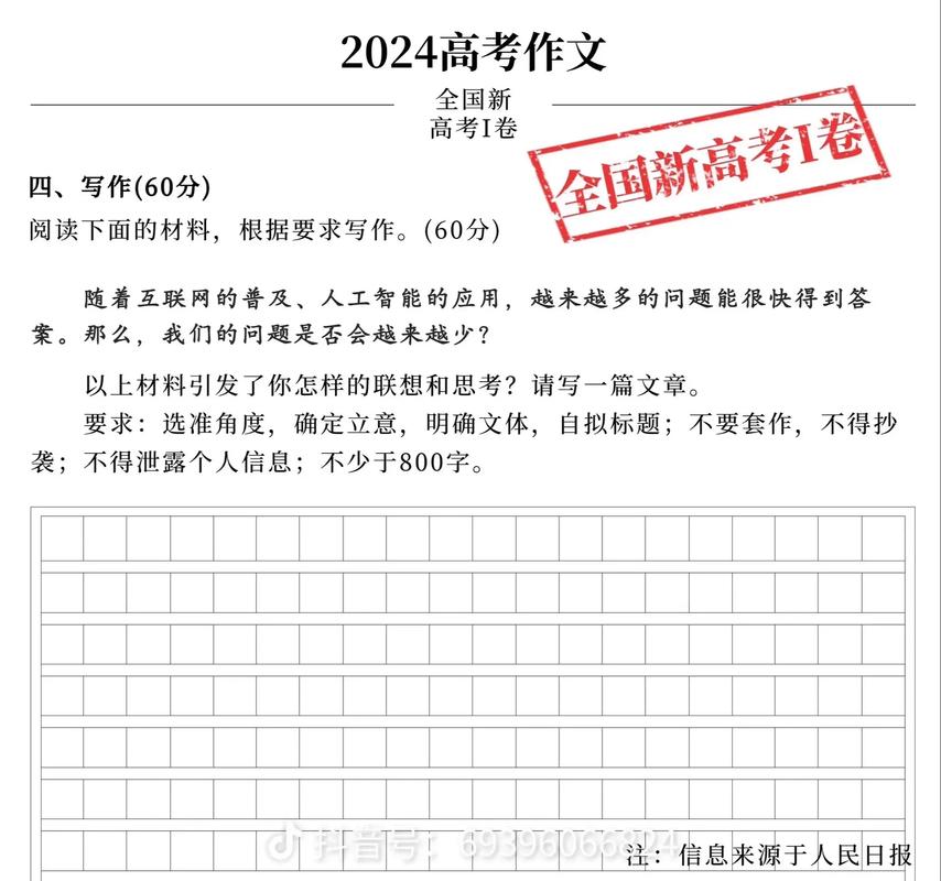 浙江高考作文题出错，谁该负责？