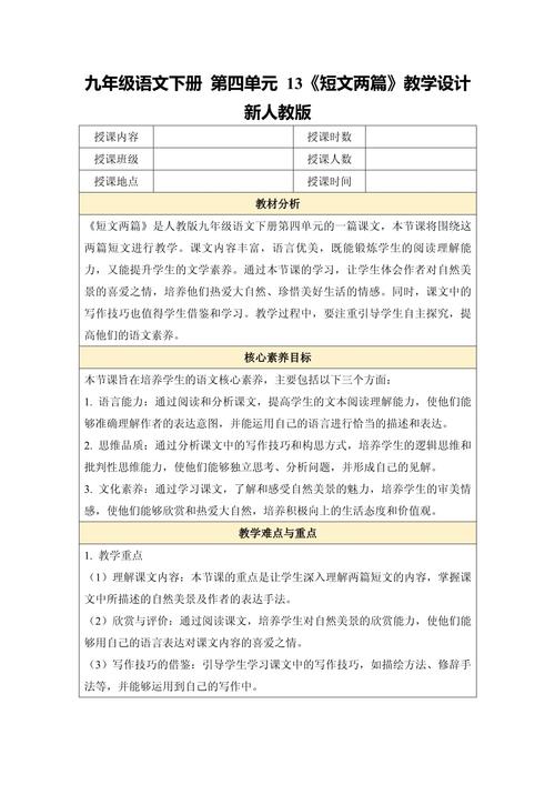 初中记叙文教案，如何引导学生写出真情实感？