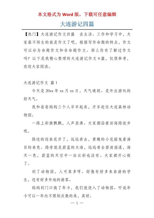 大连市中考满分作文有何秘诀？