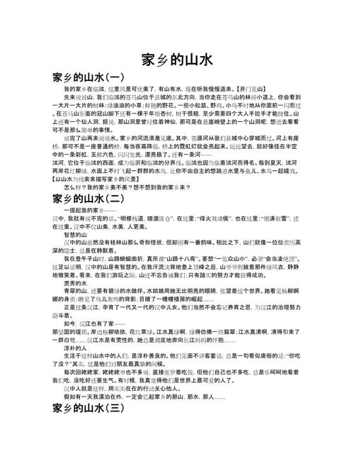 十堰山水有何独特魅力值得细写？