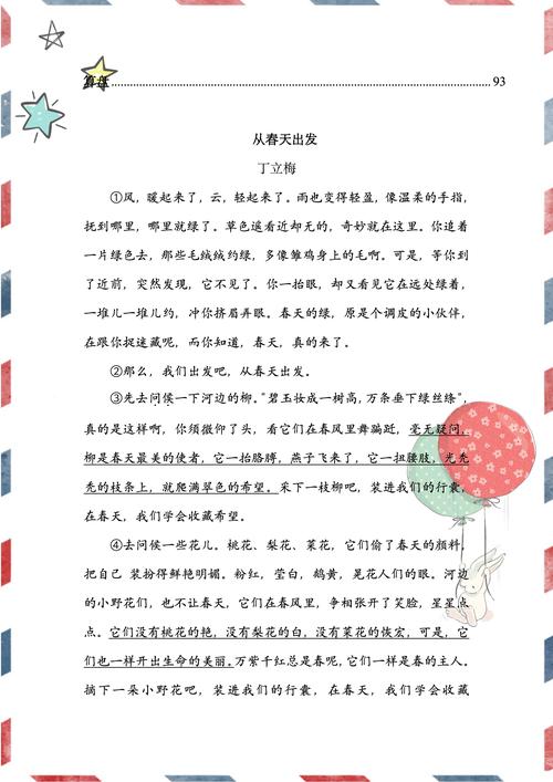 如何写好向着目的地进发的进发过程与感悟？