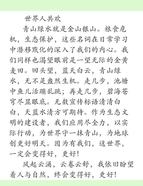 福建省中考满分作文有何秘诀？