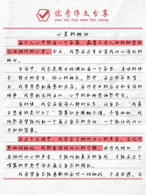 九年级作文倾吐心声，该向谁诉说？