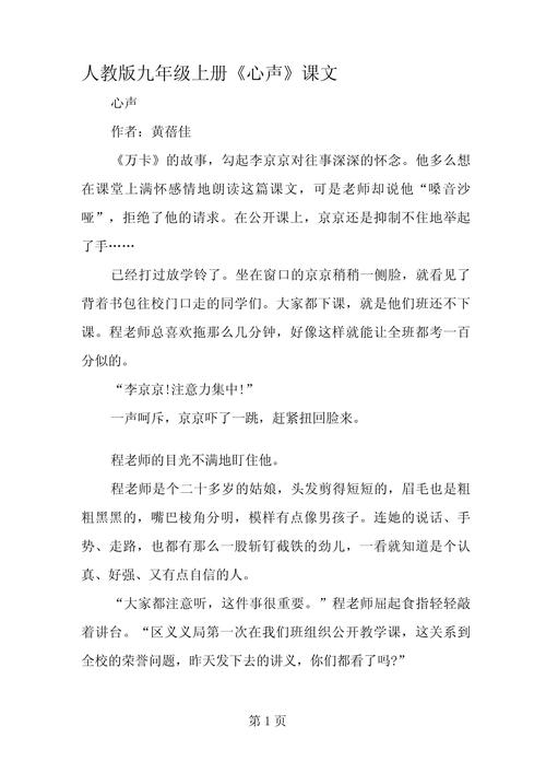 九年级作文倾吐心声，该向谁诉说？