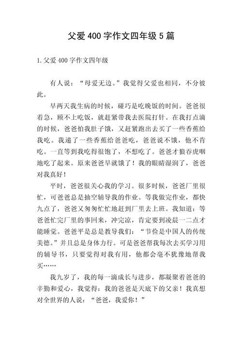 父爱里的微感动，藏在哪些动作里？