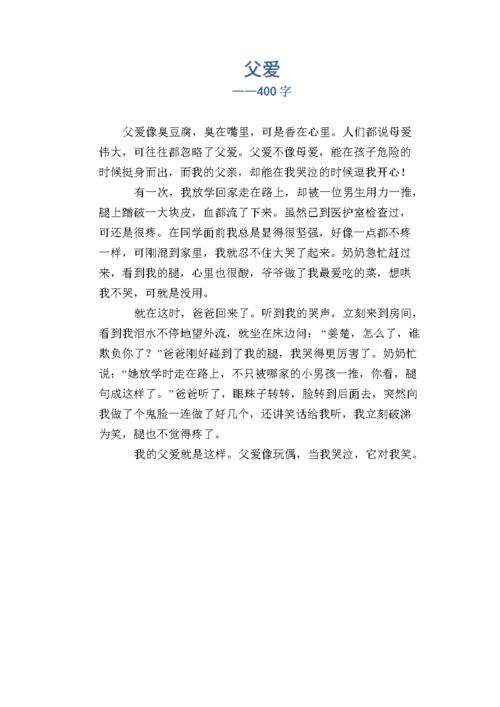 父爱里的微感动，藏在哪些动作里？