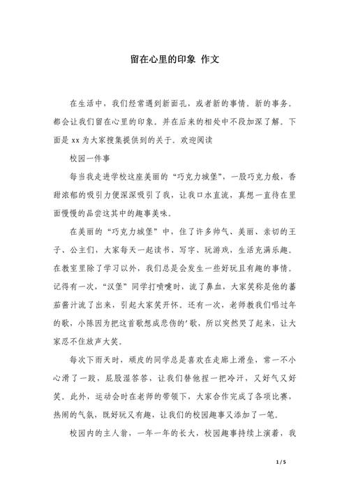 留在心里的是遗憾还是暖阳?