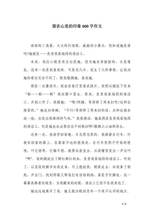 留在心里的是遗憾还是暖阳?