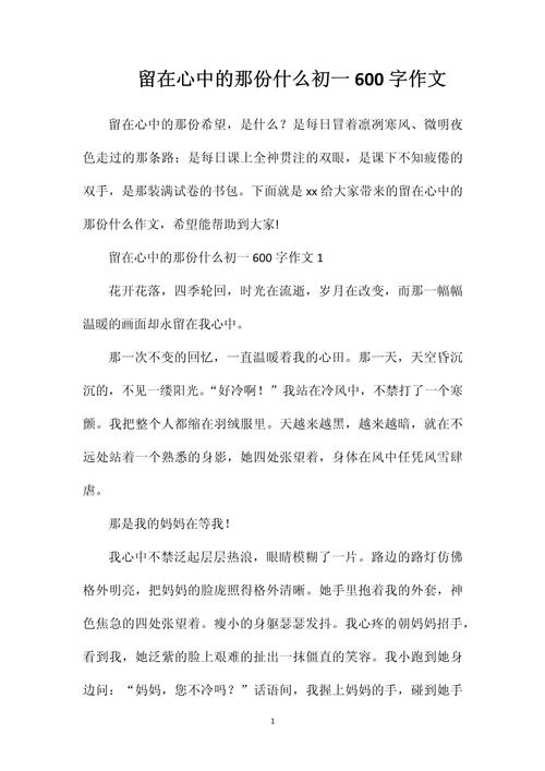 留在心里的是遗憾还是暖阳?