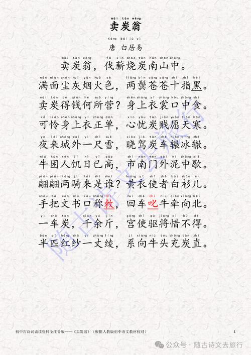 人教版中考古诗文原文有哪些？