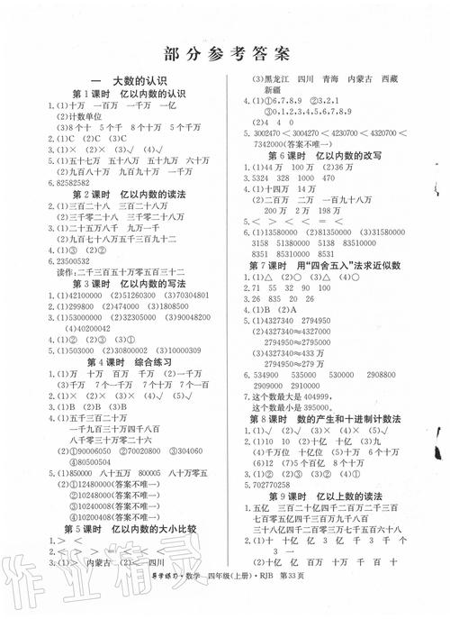 井阅读答案，四年级课文井讲了什么道理？