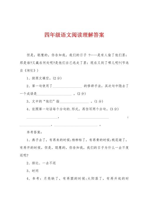 井阅读答案，四年级课文井讲了什么道理？