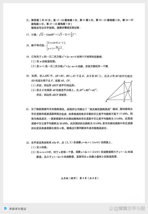 2025海淀区九年级有何新变化或难点？