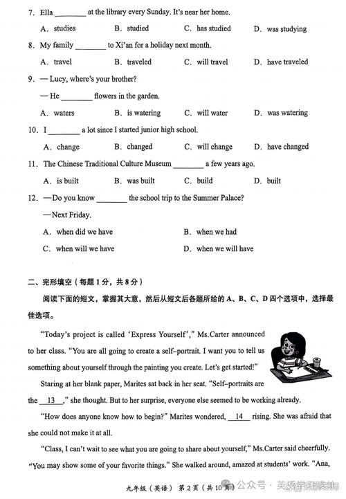 2025海淀区九年级有何新变化或难点？