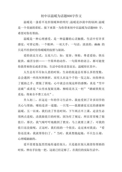 留一份温暖给你，如何传递这份暖意？