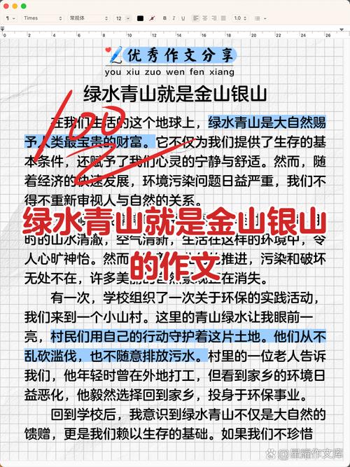 留得青山在作文素材