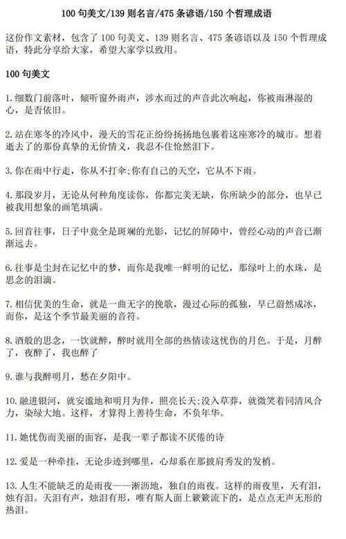 如何写出惊艳的作文好句子？